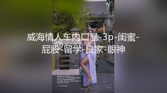 【新片速遞】  漂亮美眉 轻点 好痛 真的好痛 这么多白浆 妹子撅着大屁屁被大鸡吧后入 