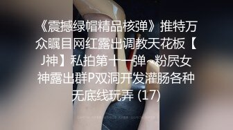 香蕉視頻傳媒 蕉點 JDSY077绝色女总裁招保镖，拉进房间深入交流 宫下玲玲