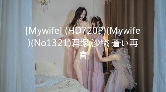 《大佬重购稀缺资源》禅狱工作室-抗拒者系列之死人床，美女模特美早子束缚皮鞭炮击伺候1080P高清