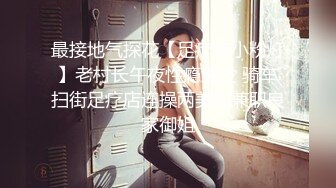 公司刚结过婚的小少妇跟我说她老公不行-夫妻