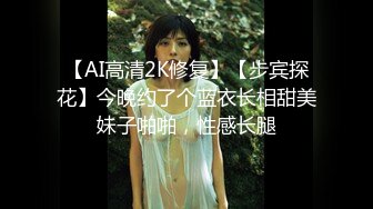 【雲盤不慎泄密】被金主爸爸調教成小母狗的美女校花遭曝光 外表清純原來內心淫蕩無比 原版高清