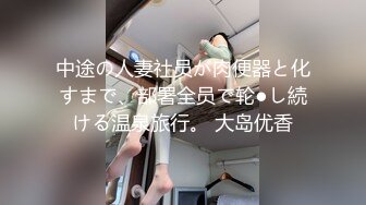 公司新来的同事聊了一周终于拿下小骚货