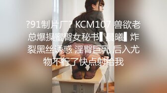 纯俗人女优第一次拍摄视镜现场身材真好MD0039