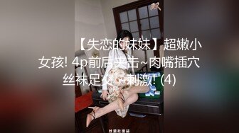 小奶头粉粉的青春美少女，黑丝诱惑，假屌自慰爽歪歪‘我来啦，啊啊啊’，白浆迅速流了出来！