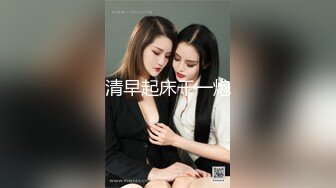 【新片速遞 】《人妻熟女控☀️必备》露脸才是王道！重磅泄密夫妻交流群NTR骚妻群P大乱交，人肉三明治、母狗式调教场面震撼堪比岛国