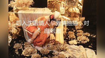 91李公子密探啪约啪丰满人妻，纯纯是个骚货，一直喊 老公操我不要停