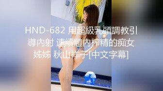 18岁可爱大奶萌萌的妹子，无套爆干白虎穴，娇涩叫春！