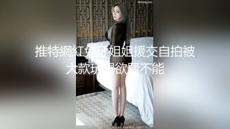 样子可爱的汕大眼镜师妹小莹为还网贷献身做了大叔房东情人