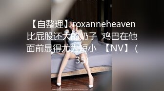 《极品CP魔手外购》坑神潜入某单位女厕隔板缝中实拍超多小姐姐方便，后位前位赤裸裸逼脸同框，连衣裙眼镜骚妹居然自慰闻B味 (20)