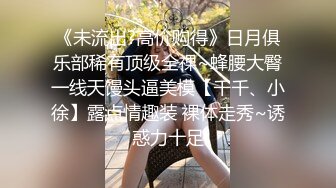 极品美女【月月嗷】修长美腿细腰，情趣装炮友操逼多毛骚逼主动骑乘位