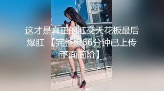 厕拍经典之作，冰尘系列之模特厕拍！ (18)