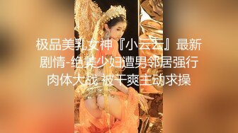 腰眼一弓双腿紧绷 身体僵直张口无声 那种骨子里骚劲仍然无法掩藏