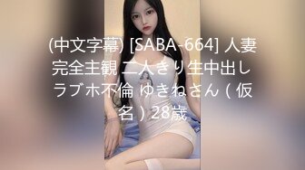 扣扣傳媒 91Fans FSOG109 特殊的家政服務 憨憨