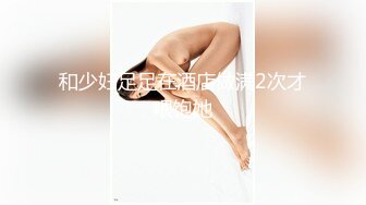 ❤️√ 【实习生表妹】巨乳学妹! sm捆绑~自慰足交 吃鸡~被纹身男友狂草 啪啪~狂射一身![2.25GB/MP4/05:00:00]