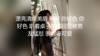 顶级反差尤物福利女神『美美小气』丝袜塞B，丝袜出来时抽出来的时候水不停的喷，让自己高潮了 (1)