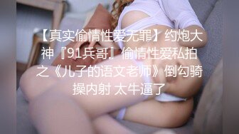 麻豆传媒-兔子先生TZ-055秘密女搜查官-中野惠子