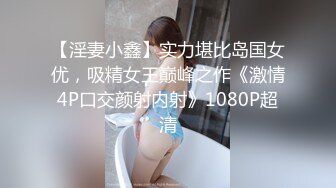   大逼重口味颜值美女终于开始啪啪了 口交乳交脚交 舔屁眼 还是那么刺激感官