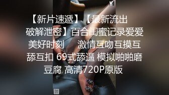 私处保健SPA男技师偷拍女客户特殊服务，20来岁小姐姐