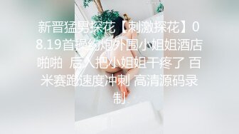 连体网丝美女 爸爸用力操我 好受 深喉吃鸡舔菊花 被胖哥无套插屁眼 鸡吧操操吃吃 喷了