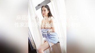 【顶级震撼?极品骚婊】最新流出万狼求购OnlyFans地狱调教大咖【狗王】私拍第三季~吃精双通车震各种刺激玩法