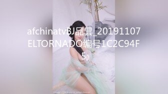 afchinatvBJ品昙_20191107ELTORNADO编号1C2C94F5