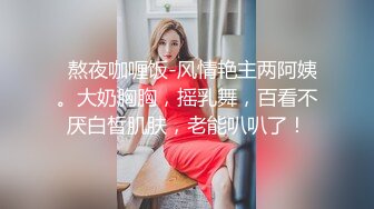 【新片速遞 】 酒吧认识的舞女回家衣服都没脱我就忍不住了，抬腿后入式，这妞够火辣！