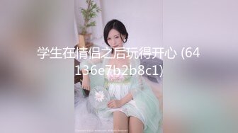 3/27最新 圆润美臀大长腿文静小姐姐连体网袜激情啪啪VIP1196