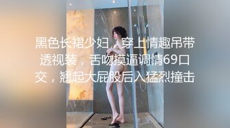 【粗暴的男主人】直播操自己漂亮的女友