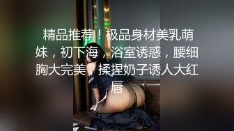 表姐前男友发来表姐的浴室视频索要钱