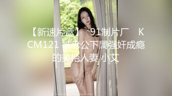 【OnlyFans】2023年6月约啪达人粉味芒果，炮王与多个妹子双飞群P3P，大奶少妇，娇小嫩妹，长腿御姐，艳福不浅 27