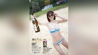 邪恶三人组下药迷翻公司的美女同事带回酒店各种姿势玩4P