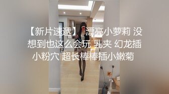 童颜巨乳小萝莉  2800价格值得  别看年纪小  活不错  探花一哥大展神威