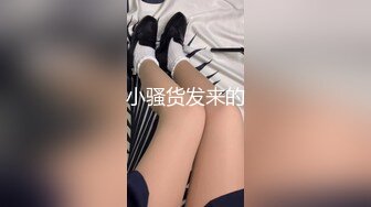 勾搭远房婊妹，浴室内强行扒光，已经迫不及待了