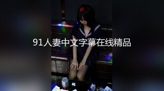 TM0077 天美传媒 我的女神是老板小三 聂小倩(李潇潇)