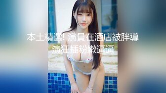 冒充舞蹈老师 让年轻美女脱光了 看看身材怎么样