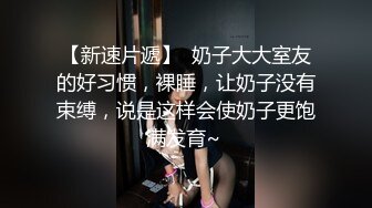  西安小哥外地出差半夜酒店约啪丰满漂亮的大胸美女 连续抽插3次