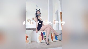 大神【推特乾隆下江南】，通过抖音各种约啪，调教靓妹，八位妹子，妹子一边被操，一边和朋友语音 (12)