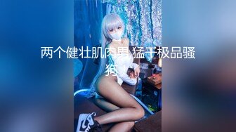 高能预警！逆天颜值完美身材妖皇▌Princess ▌女人在他面前都黯然失色 强行把男人掰直