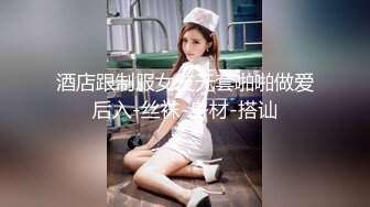 风骚小少妇 黑丝高跟诱惑 粉嫩大胸尽情玩弄 激情啪啪劲爆刺激