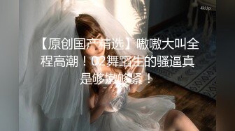  大二学舞蹈气质贫乳小妹扭动屁股脱下牛仔短裤，情趣开档内裤交插嘴