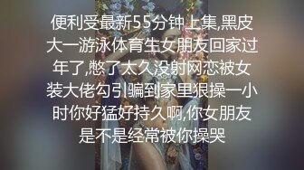 最新10月订阅私拍，母狗调教驯服大神【必有我师】推特福利，大奶气质反差婊被玩弄的毫无尊严 (2)