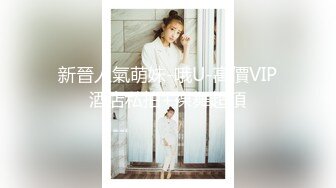 富家公子哥同城群聚会撩的漂亮长发美眉很会吃鸡巴