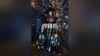 91YCM-021.美樱.闷骚的校花女神.91制片厂