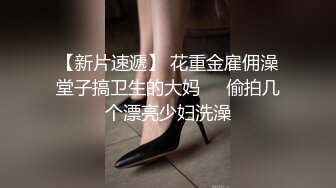 娇弱嗲音极品清纯嫩妹已经沦为金主【CK学生妹】的圈养小母狗，淫字各种道具玩够了就啪啪，母狗属性拉满 (4)