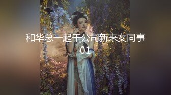 91出品国产AV剧情片——【约炮同事】与同事的秘密性爱关系是一场狂暴的肉体碰撞720P高清版