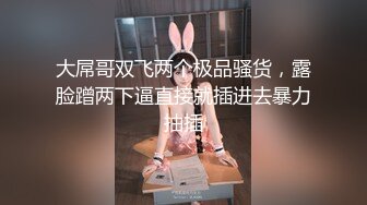  长相文静长腿美臀新人妹子连体网袜激情啪啪，上位骑乘套弄自己动