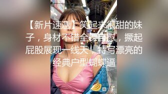 最新众筹极品颜值美女裸戏替身演员《沈樵》大尺度热舞自慰视频很有撸点