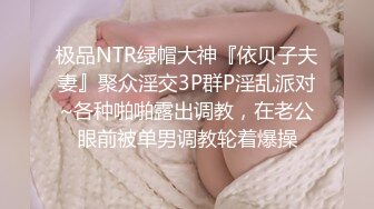 某地高价钱找的高颜值长腿车模外围女, 高挑美腿,翘臀曲线,奶子又大又圆,极致诱惑,操的她欲仙欲死 爽的让人受不了,难得的精彩！