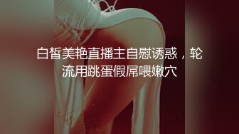    真是极品身材 火爆到流鼻血 超级巨乳 超级屁屁 腰还这么细