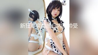 【新片速遞】 台湾情侣泄密流出 台中美女房产经纪❤️出卖身体冲业绩